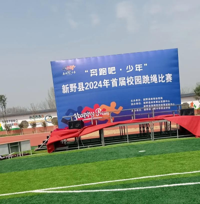 横县少年体育运动学校