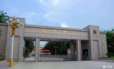 屯昌县屯昌中学