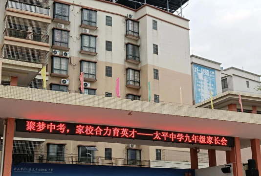 简阳市董家埂乡九年义务教育学校