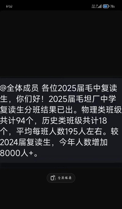 巢湖市7410厂学校