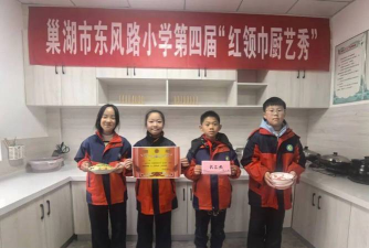 巢湖市东风路小学