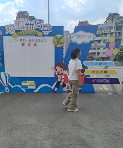 岑溪市水汶镇第二中学