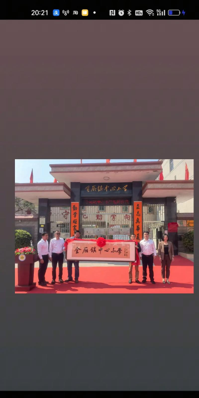 陆丰市金厢镇米坑小学