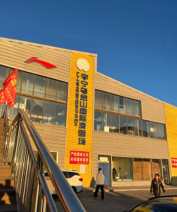 扬州红道体育发展有限公司