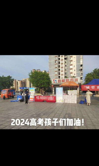 奉节县公平初级中学