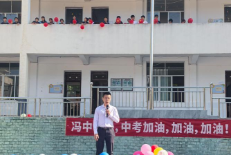 奉节县冯坪初级中学