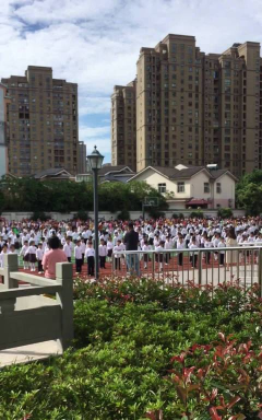 宁波市北仑区绍成小学