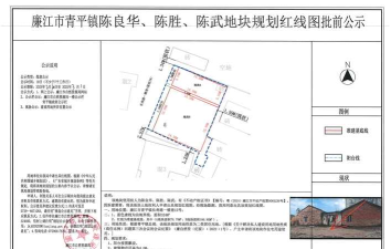廉江市青平镇铺岭小学长青分教点