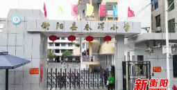 细坳镇联平分校