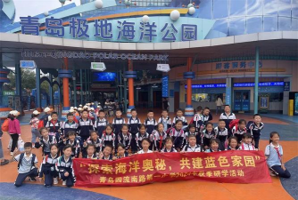 青岛市四方区四流南路第一小学(青岛四流南路一小)