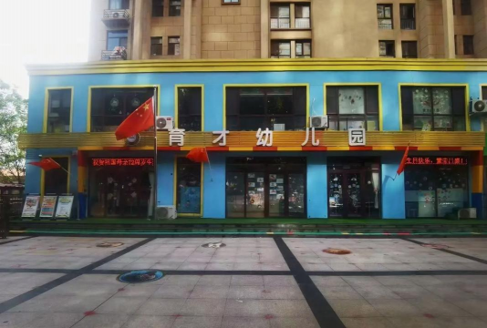 楚雄市育才幼儿园阅读区