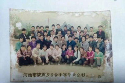 金城江区拔贡初级中学