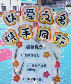 东莞市茶山天星欢欢幼儿园