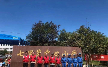 七里岗中心小学