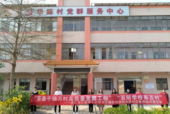 阳江市江城第十小学