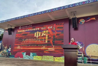 来宾市兴宾区蒙村乡第一初级中学