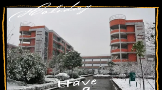 萧山区朝晖初级中学