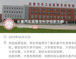长春汽车产业开发区第22中学