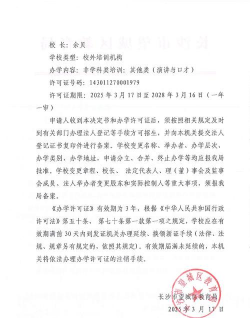 瑞昌市卓领英才艺术培训中心有限公司