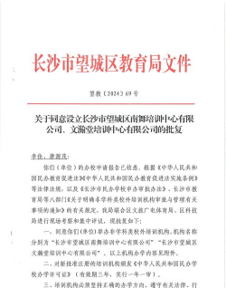 泰和县智达咏春培训中心有限公司