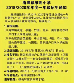 庵埠镇维则小学阅读区