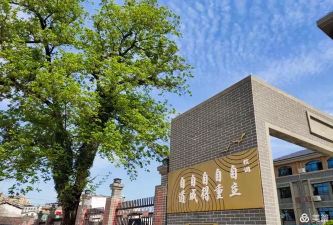 贵溪市第二小学