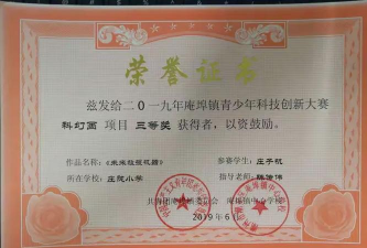 庵埠镇庄陇小学阅读区