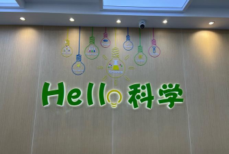 重庆豪辰课外培训中心有限公司