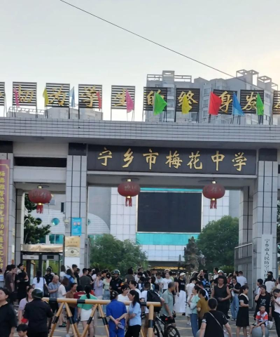 余姚市大隐镇初级中学