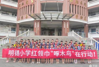 兴国县潋江明德小学