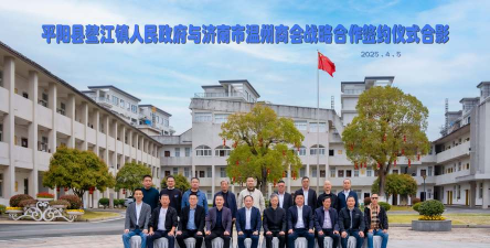 平阳县鳌江镇第七中学