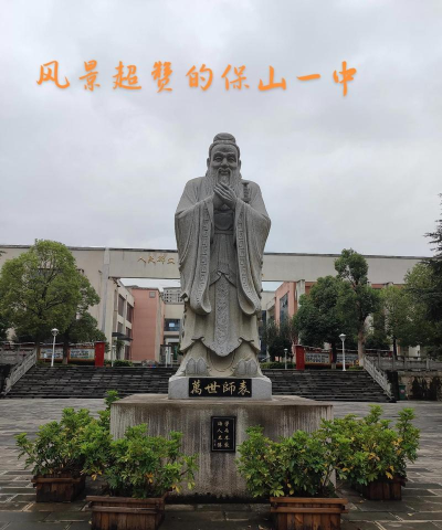 保山市隆阳区一中阅读区