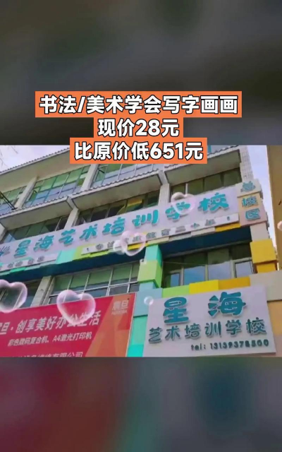 湘潭县兰亭星海艺术培训学校有限公司