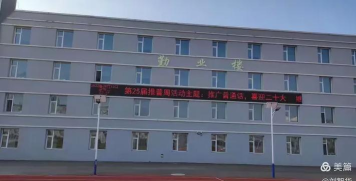 抚松县第八中学阅读区