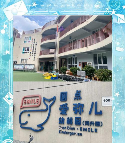 常德市武陵区丹阳楼幼儿园