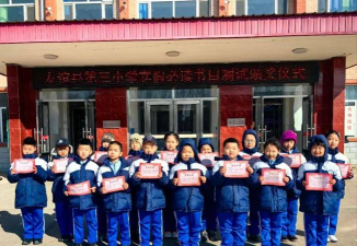 曲溪镇三友小学阅读区