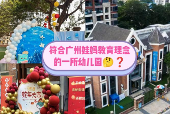 广州氮肥厂幼儿园阅读区