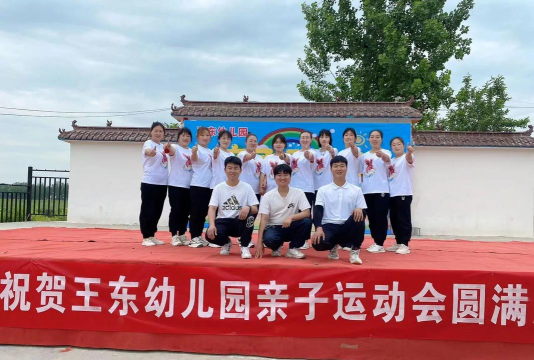 昌乐县昌乐镇东山王村幼儿园