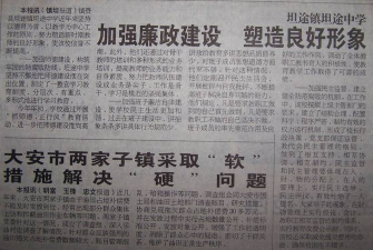 镇赉县坦途镇中学