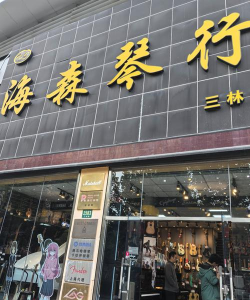 鄂尔多斯市东胜区乐在筝途艺术培训有限公司