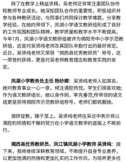 凤江镇凤湖小学阅读区