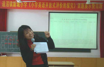 东莞市道滘镇新城小学