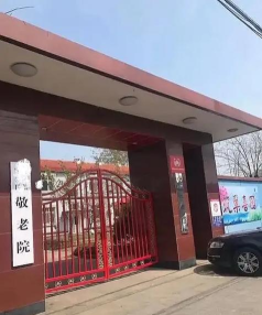 蓬莱市小门家镇大狗李家村幼儿园