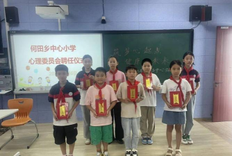 开化县何田乡初级中学