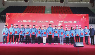 南通市小海初级中学