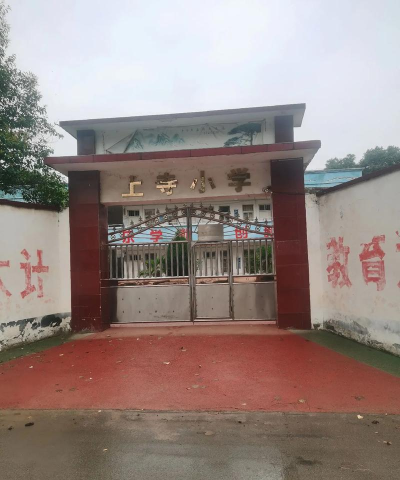 贵溪县泗沥镇东洪村小学