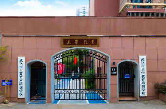 嵊州市乐艺培训学校有限公司