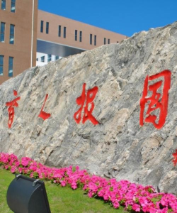 哈尔滨广厦学院