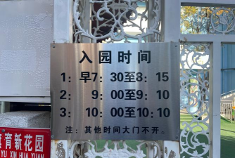 新疆喀什地区疏附县第二幼儿园