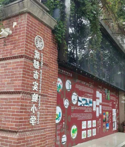 成都市成华实验小学(香木林路校区)